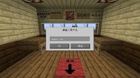 MinecraftVSZombies2（mc大戰(zhàn)僵尸2v0.0.3）