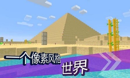 Minecraft（我的世界）