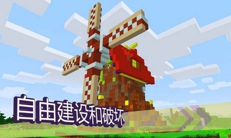 Minecraft（我的世界）