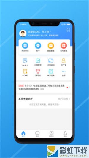 長江e家app**
正版