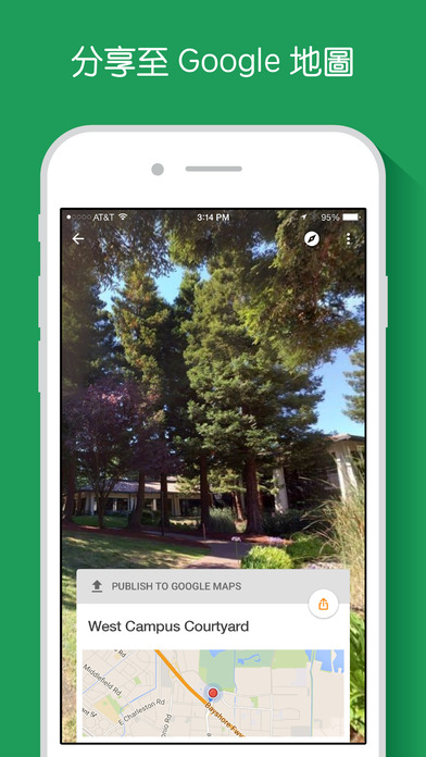 谷歌街景 V2.0.178 蘋果版