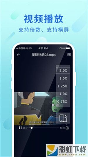 和彩云網(wǎng)盤(pán)app