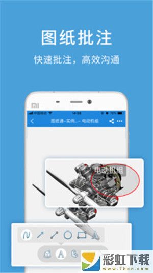 圖紙通app下載