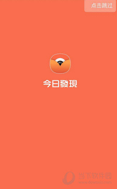 今日發(fā)現(xiàn)