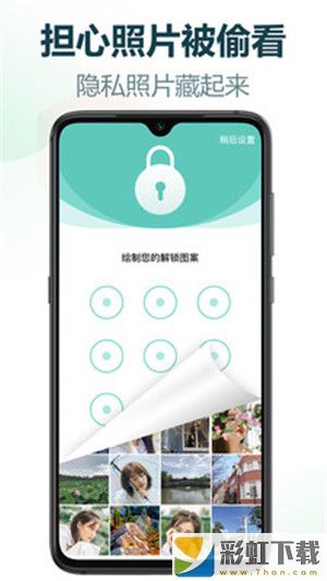 私享相冊app