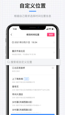 全能水印相機app