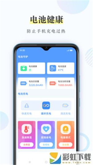 充電小精靈app