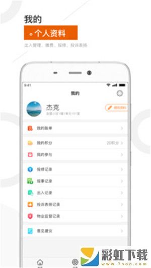 金盟生活app