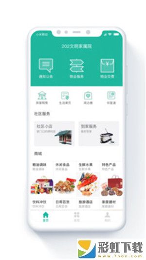 金牌管家app