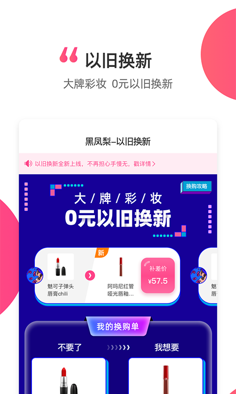 黑鳳梨 V1.5.6 蘋(píng)果版