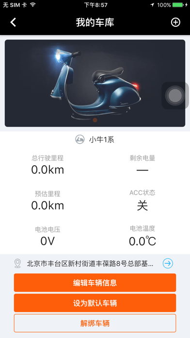 北斗天網(wǎng) V4.3.1 最新版