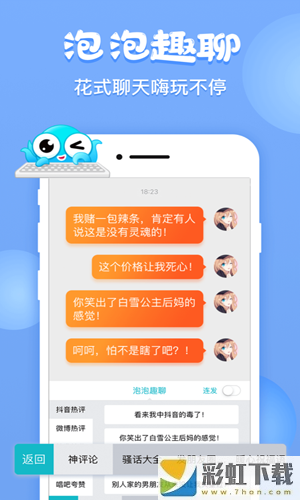 章魚輸入法app