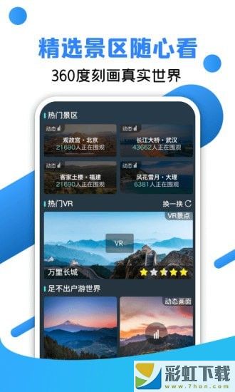 北斗全景街景地圖導(dǎo)航儀2022最新版