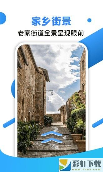 3D北斗全景街景地圖高清版ios預(yù)約