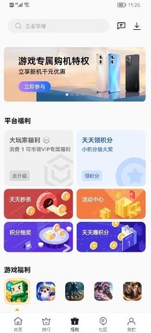 Game Center（oppo游戲中心）10.5.0