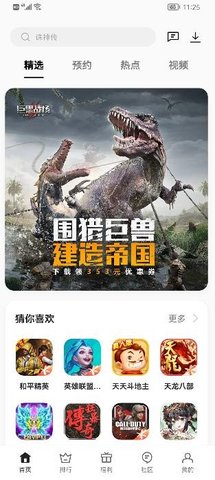 Game Center（oppo游戲中心）10.5.0