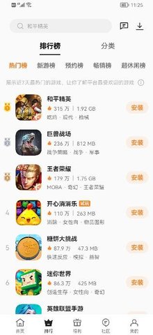 Game Center（oppo游戲中心）10.5.0