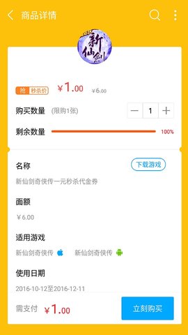 果盤游戲v5.0.1