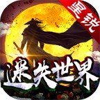 星銳迷失世界單職業(yè)