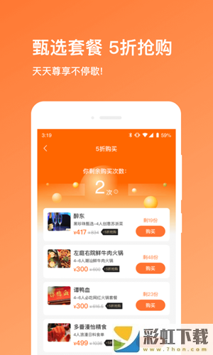 愛享到app