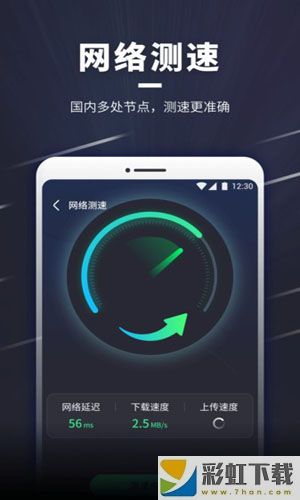 WiFi隨意連下載