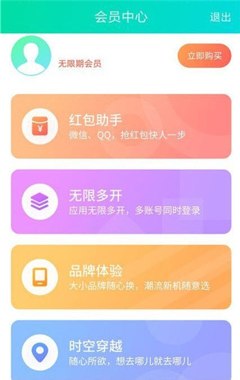 分身有術(shù)Pro