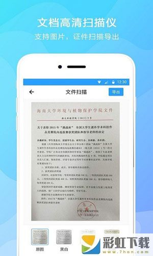 文字提取app