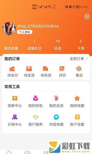 興隆商城app