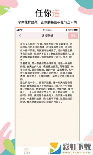 么么噠手帳軟件