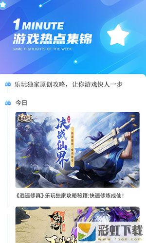 第七應(yīng)用商店ios**
版預(yù)約下載