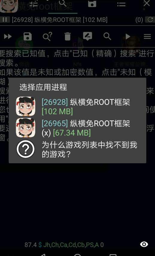 VirtualApp(免root虛擬框架修改器)