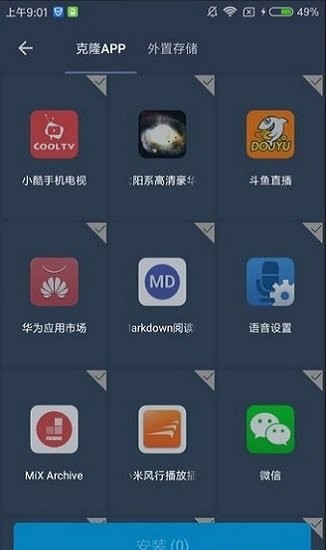 VirtualApp(免root虛擬框架修改器)