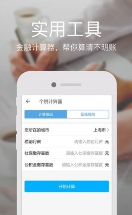 住房公積金查詢(xún)