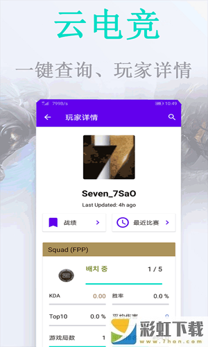 云電競app**
安卓版