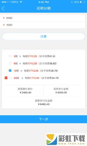 U享收銀臺app