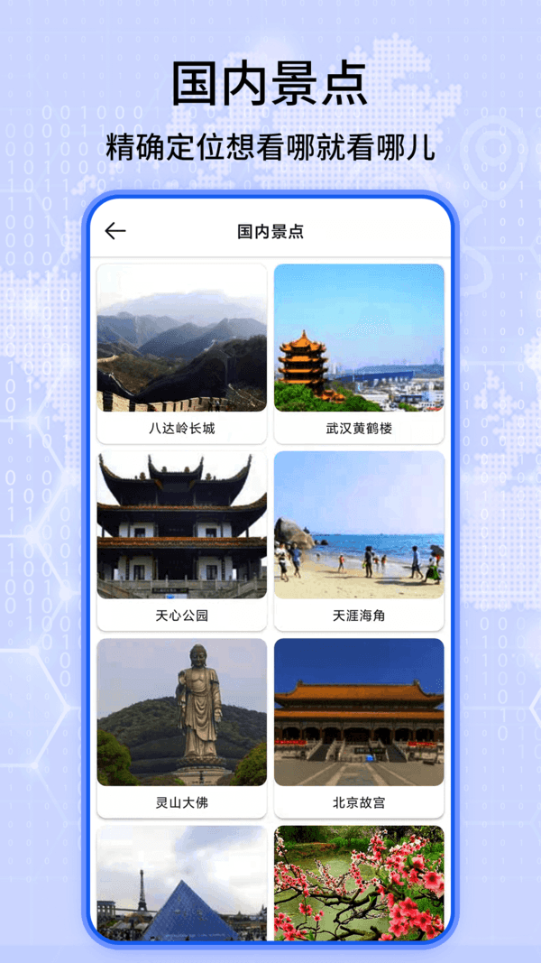 全球3D全景街景地圖