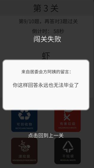 垃圾分類訓(xùn)練