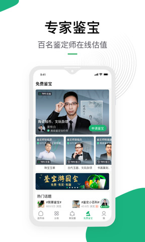 對(duì)莊翡翠app