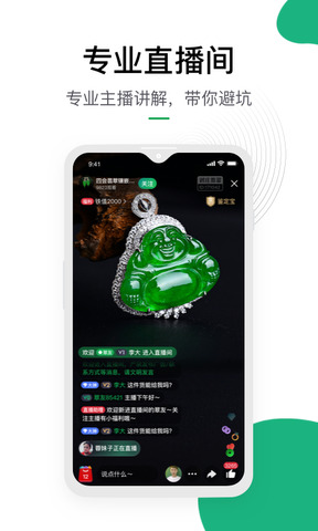 對莊翡翠app