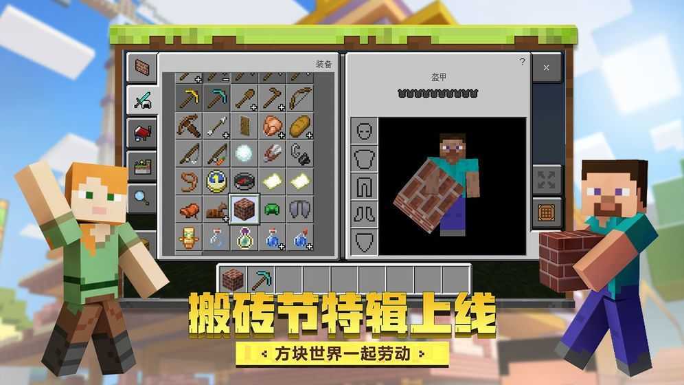 我的世界1.16.0.66正式版