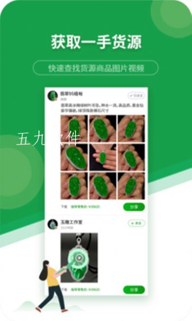 珍箱貨源