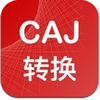 CAJ轉(zhuǎn)換器 v1.0.1