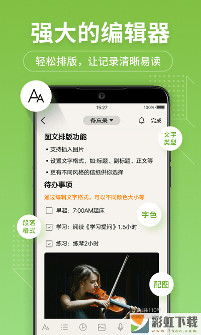 備忘錄記事本app