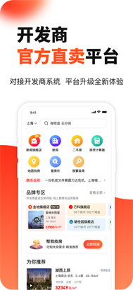 房多多iPhone版app