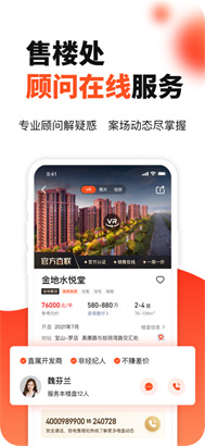 房多多iPhone版app