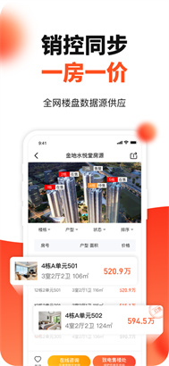 房多多iPhone版app