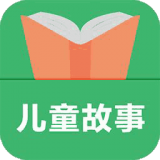 汪汪隊(duì)動(dòng)畫(huà)故事大全