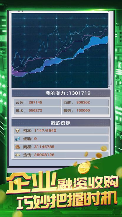 王牌企業(yè)家手機(jī)版