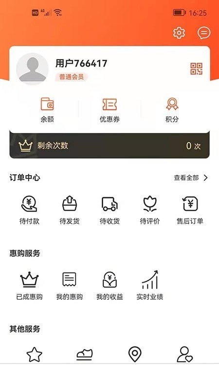 天晨惠購健康購物app最新版下載