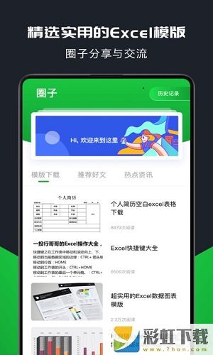 表格制作快速入門